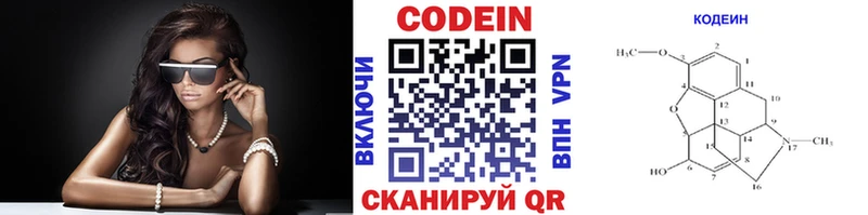 Кодеиновый сироп Lean Purple Drank  наркошоп  Удачный 