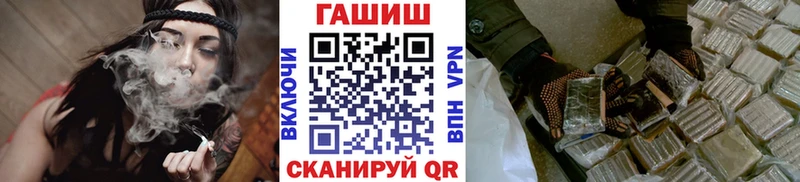ГАШ VHQ  купить наркотик  darknet официальный сайт  Удачный 