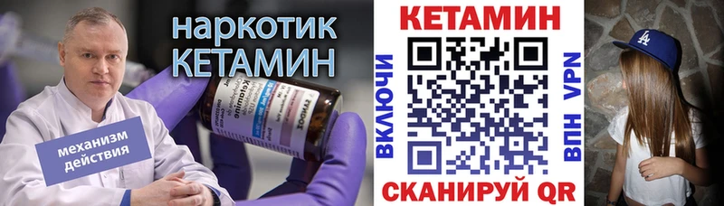 Кетамин VHQ  shop наркотические препараты  Удачный  omg сайт 