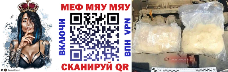 Мефедрон мяу мяу Удачный