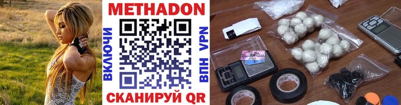 Метадон methadone  blacksprut зеркало  Удачный 