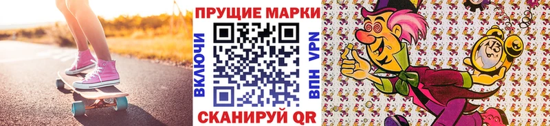 Марки N-bome 1500мкг  цена наркотик  Удачный 